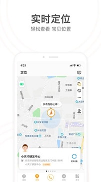 小天才电话手表APP