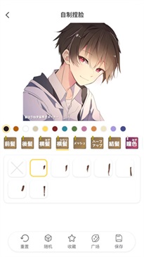 捏脸研究所正版