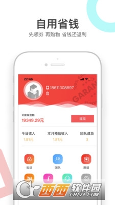 每日优惠手机版