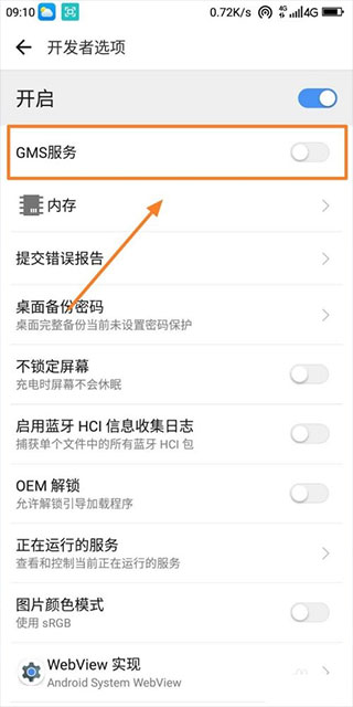 谷歌服务框架