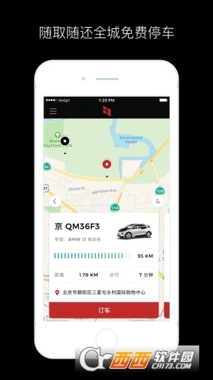 奥迪a3共享汽车