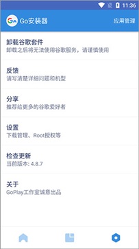 谷歌三件套官方版