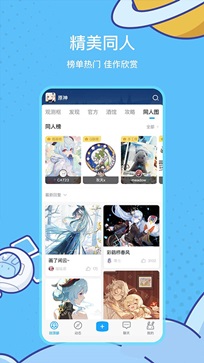 米哈游账号管理中心APP