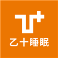 乙十睡眠软件