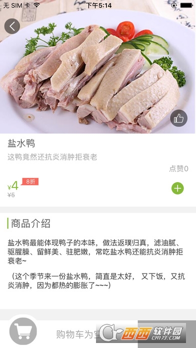 我家食堂