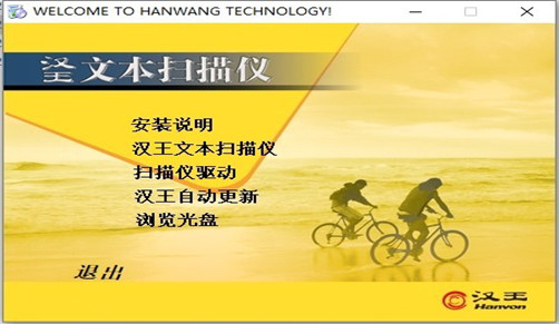 汉王扫描仪hw3200