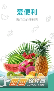 爱便利