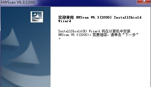 汉王扫描仪hw3200