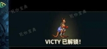 怒之铁拳4袋鼠怎么解锁？