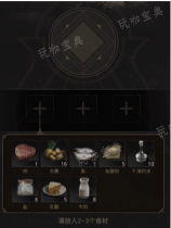 地下城堡三发酵粉怎么获得？发酵粉有什么用？