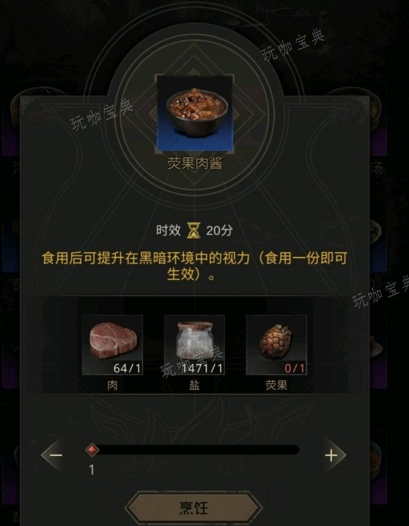 地下城堡三发酵粉怎么得 发酵粉有什么用