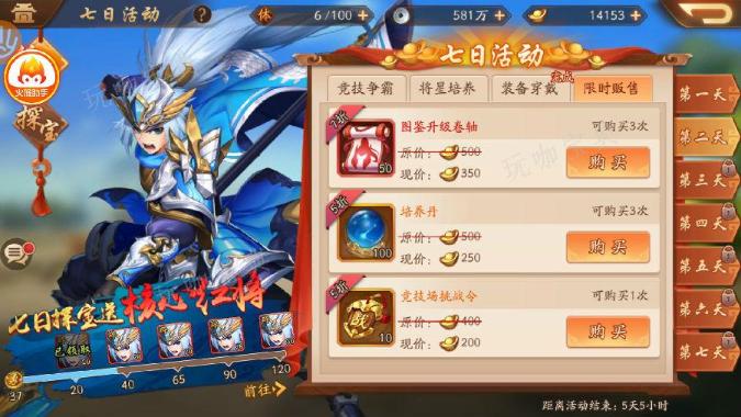 少年三国志平民怎么玩？