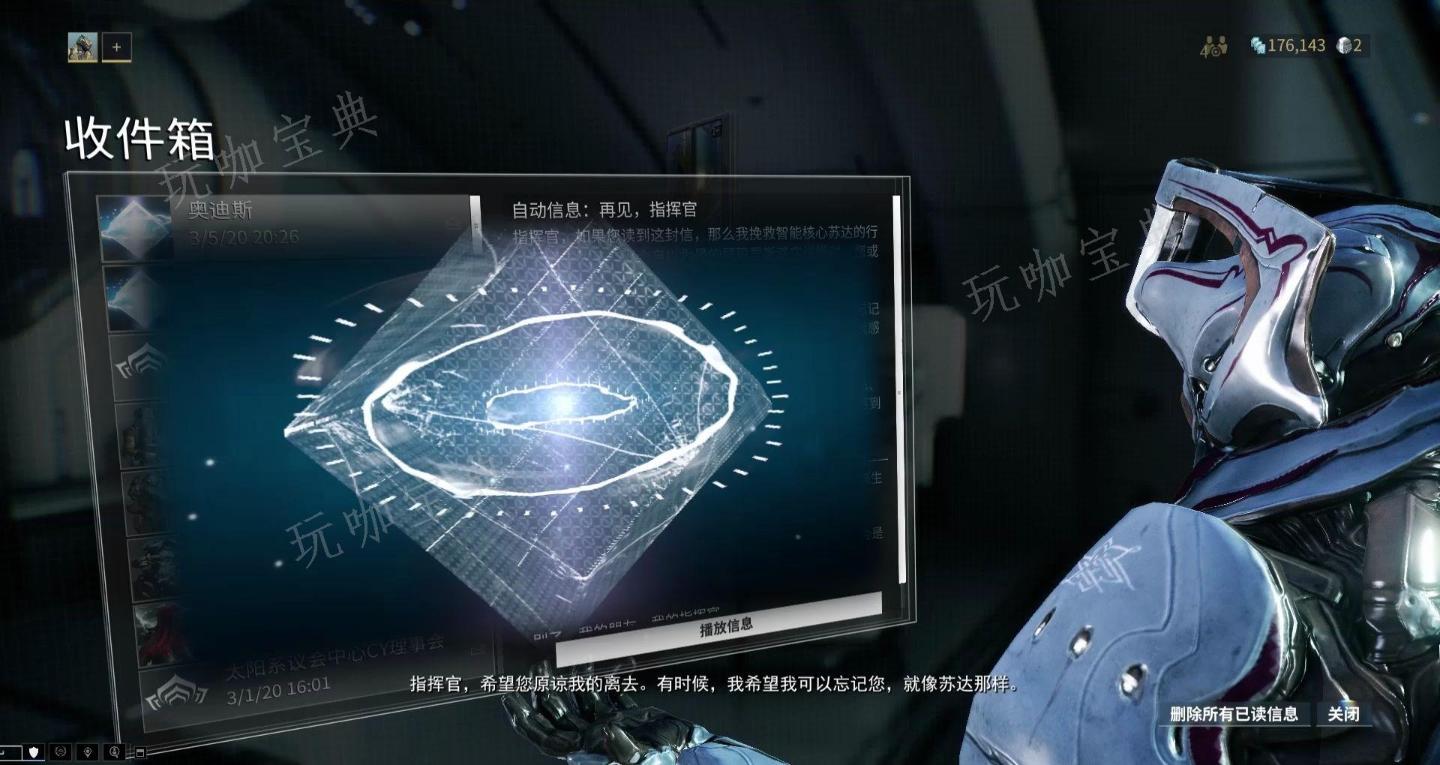 《星际战甲》奥迪斯软件怎么用？