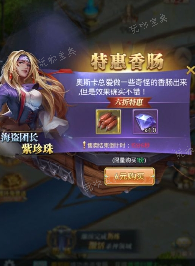 斗罗大陆香肠都有哪些？