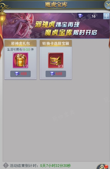 斗罗大陆香肠都有哪些