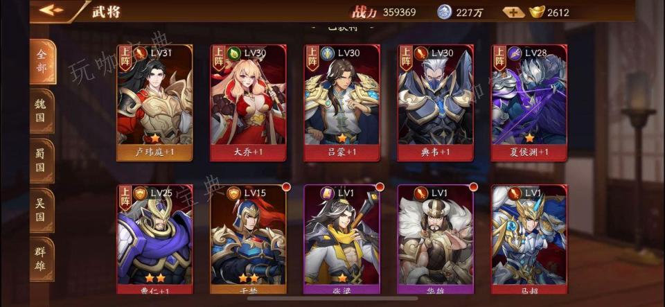 《放开那三国3》极限阵容怎么玩？