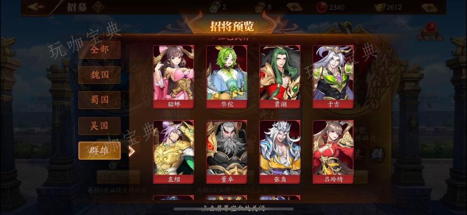 《放开那三国3》极限阵容怎么玩