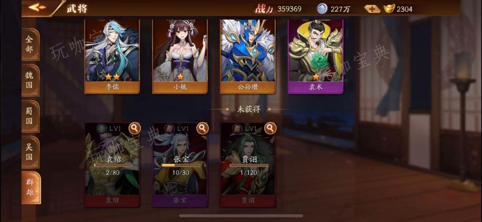 《放开那三国3》极限阵容怎么玩