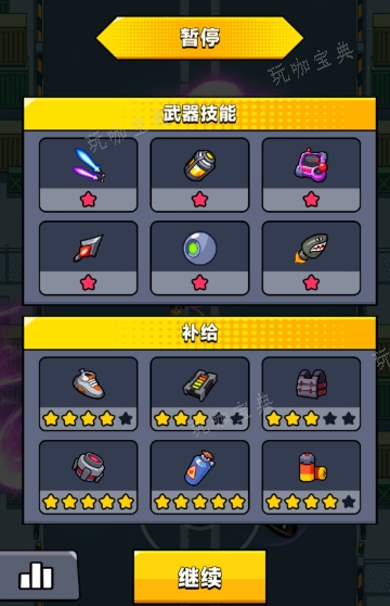 《弹壳特攻队》哪个突破组合好用？