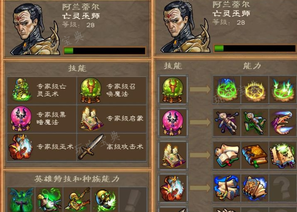 英雄无敌5英雄属性怎么样