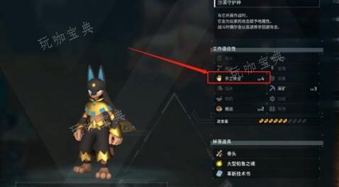 《幻兽帕鲁》究极打工人有哪些？