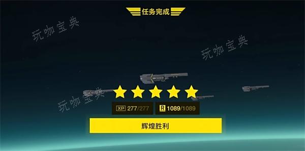 绝地潜兵2怎么快速升级图二