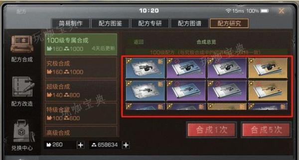 《明日之后》升10庄园需要什么材料