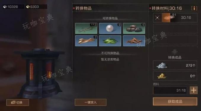 《明日之后》升10庄园需要什么材料