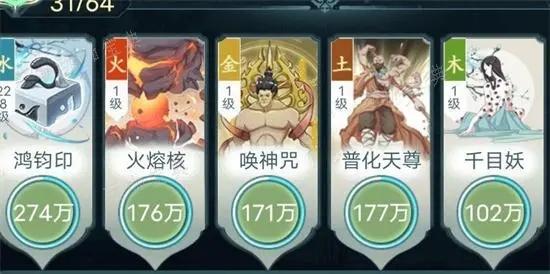 《仙岛大乱斗》开局身份是什么意思