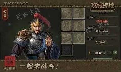 攻城掠地祝融用什么打？