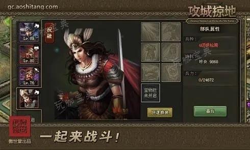 攻城掠地祝融用什么打