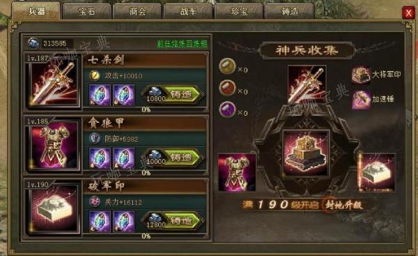 攻城掠地祝融用什么打