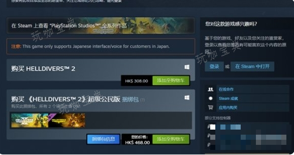 绝地潜兵2价格一览