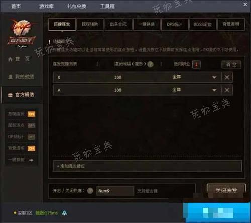 dnf输入法流畅切换方法