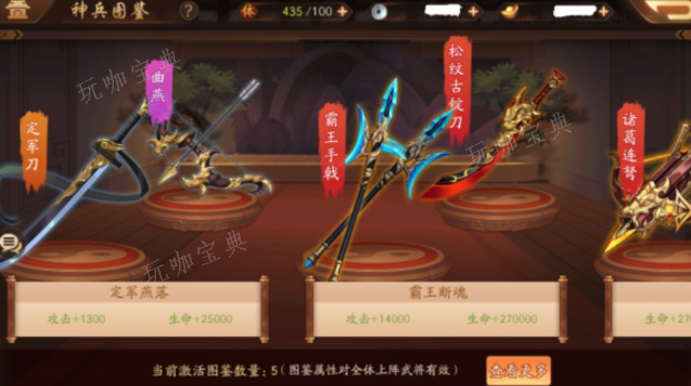 少年三国志神兵怎么洗满？