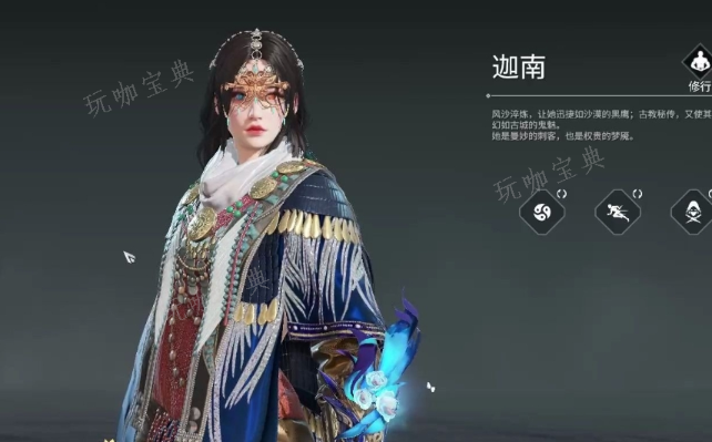 《永劫无间》迦南修行任务内容是什么