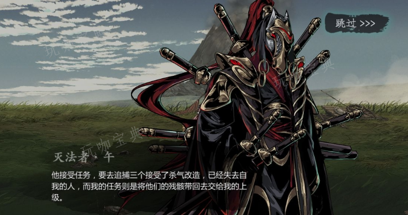 《影之刃3》残页有什么用