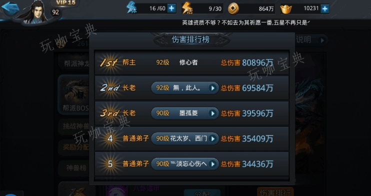 乱斗西游40级烛龙阵容怎么玩