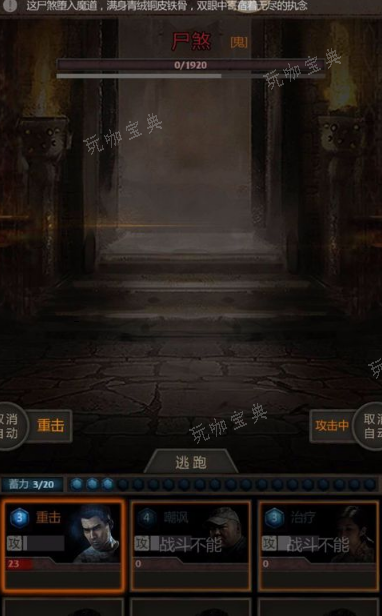 长生劫的玉珏在哪