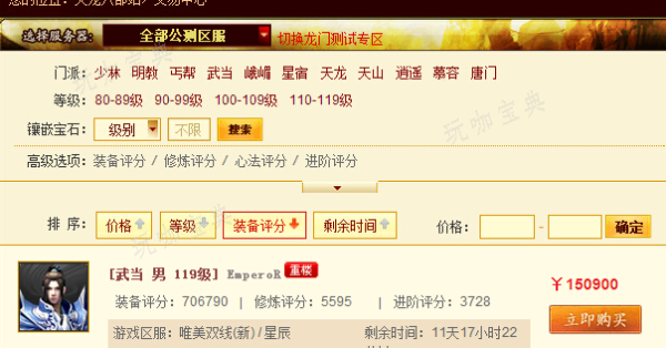 《天龙八部》畅易阁在哪？畅易阁介绍