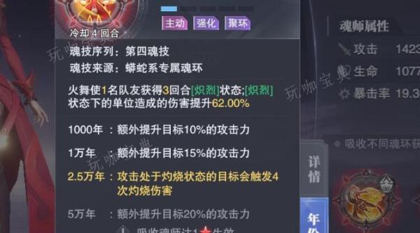 斗罗大陆敏攻系配什么魂环属性？