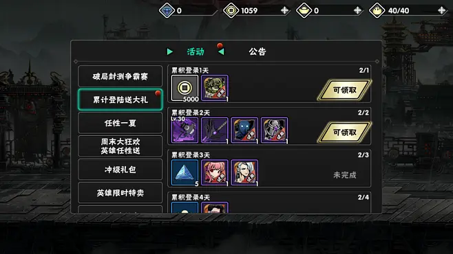 《影之刃2》怎么提升武器？