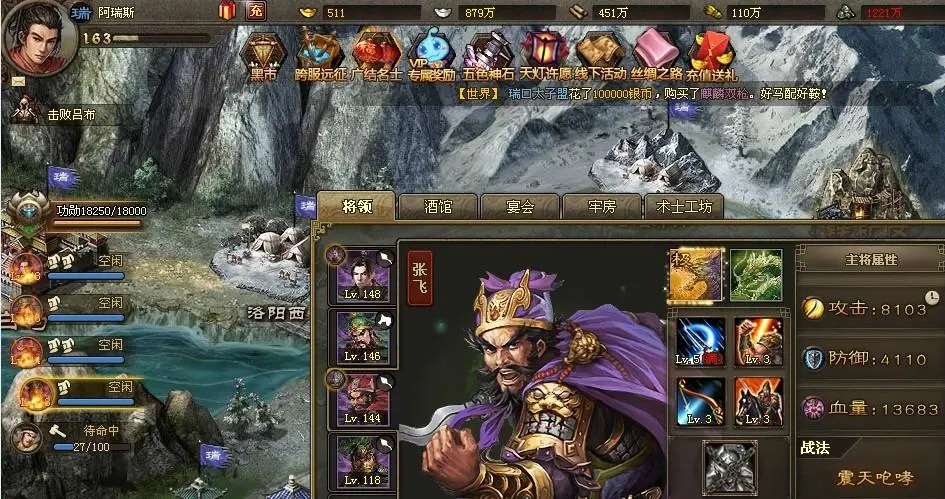 攻城掠地武将中怎么解除张良？