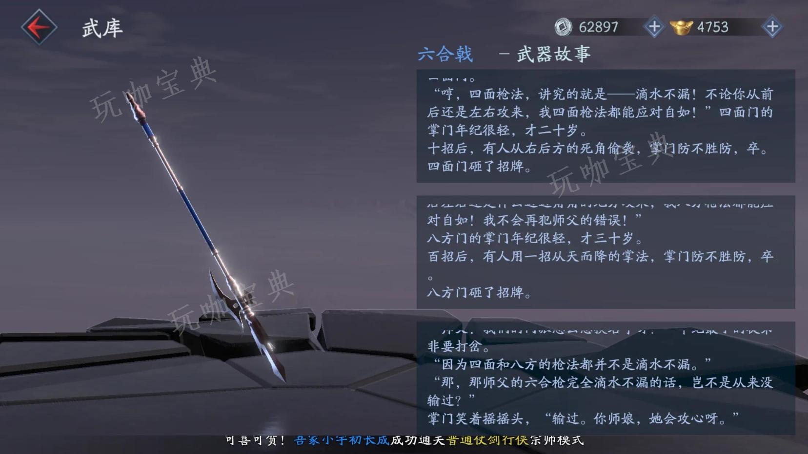 《流星蝴蝶剑》哪把武器好？
