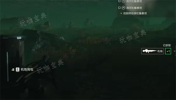 绝地潜兵2泰坦怎么打？泰坦打法攻略