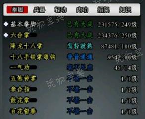 《放置江湖》丐帮前期学什么？