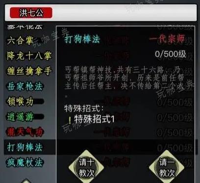 《放置江湖》丐帮前期学什么