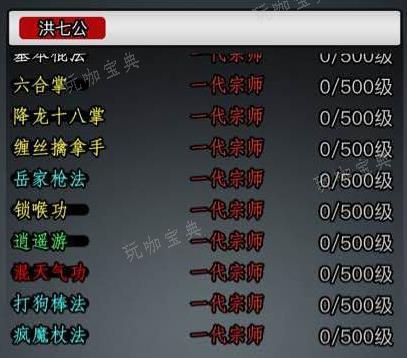 《放置江湖》丐帮前期学什么