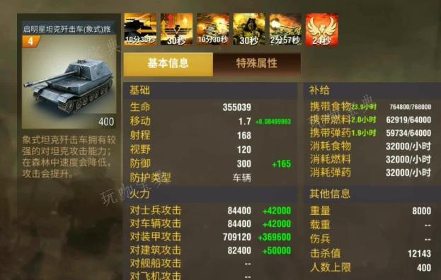 二战风云被欺负怎么办