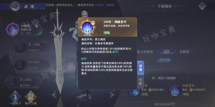 斗罗大陆尘心仙品带什么